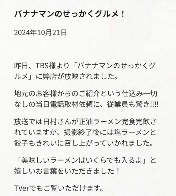 【悲報】バナナマン日村勇紀、ガチでヤバそう… | 【悲報】バナナマン日村勇紀、ガチでヤバそう… | やっちまった速報(画像01190827014011_2)