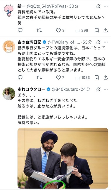 【悲報】おサナ(やだ…強者男性よー！♥)ﾋﾟﾀｯ手ｻﾜｻﾜ　世界銀行グループ総裁「うお…！😫」 | 【悲報】おサナ(やだ…強者男性よー！♥)ﾋﾟﾀｯ手ｻﾜｻﾜ　世界銀行グループ総裁「うお…！😫」 | 【悲報】おサナ(やだ…強者男性よー！♥)ﾋﾟﾀｯ手ｻﾜｻﾜ　世界銀行グループ総裁「うお…！😫」 | 【悲報】おサナ(やだ…強者男性よー！♥)ﾋﾟﾀｯ手ｻﾜｻﾜ　世界銀行グループ総裁「うお…！😫」 | 【悲報】おサナ(やだ…強者男性よー！♥)ﾋﾟﾀｯ手ｻﾜｻﾜ　世界銀行グループ総裁「うお…！😫」 | やっちまった速報(画像03025827037107_5)