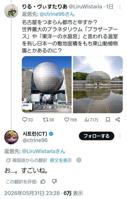 【悲報】韓国人「北海道は海産物！東京は首都！大阪は食べ物が美味い！福岡はコスパ良い！名古屋は…」 | 【悲報】韓国人「北海道は海産物！東京は首都！大阪は食べ物が美味い！福岡はコスパ良い！名古屋は…」 | 【悲報】韓国人「北海道は海産物！東京は首都！大阪は食べ物が美味い！福岡はコスパ良い！名古屋は…」 | 【悲報】韓国人「北海道は海産物！東京は首都！大阪は食べ物が美味い！福岡はコスパ良い！名古屋は…」 | やっちまった速報(画像03085827665780_4)
