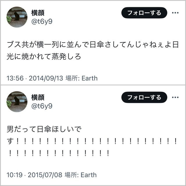 【朗報】日傘カマホモ、テレビで晒されるwwwwwwwwwwwwwwww | 【朗報】日傘カマホモ、テレビで晒されるwwwwwwwwwwwwwwww | 【朗報】日傘カマホモ、テレビで晒されるwwwwwwwwwwwwwwww | 【朗報】日傘カマホモ、テレビで晒されるwwwwwwwwwwwwwwww | 【朗報】日傘カマホモ、テレビで晒されるwwwwwwwwwwwwwwww | 【朗報】日傘カマホモ、テレビで晒されるwwwwwwwwwwwwwwww | 【朗報】日傘カマホモ、テレビで晒されるwwwwwwwwwwwwwwww | 【朗報】日傘カマホモ、テレビで晒されるwwwwwwwwwwwwwwww | 【朗報】日傘カマホモ、テレビで晒されるwwwwwwwwwwwwwwww | 【朗報】日傘カマホモ、テレビで晒されるwwwwwwwwwwwwwwww | やっちまった速報(画像03095838251326_10)