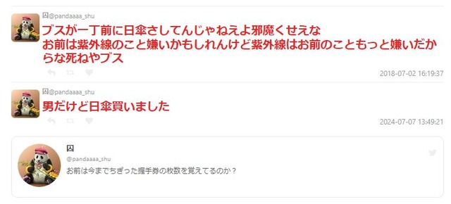 【朗報】日傘カマホモ、テレビで晒されるwwwwwwwwwwwwwwww | 【朗報】日傘カマホモ、テレビで晒されるwwwwwwwwwwwwwwww | 【朗報】日傘カマホモ、テレビで晒されるwwwwwwwwwwwwwwww | 【朗報】日傘カマホモ、テレビで晒されるwwwwwwwwwwwwwwww | 【朗報】日傘カマホモ、テレビで晒されるwwwwwwwwwwwwwwww | 【朗報】日傘カマホモ、テレビで晒されるwwwwwwwwwwwwwwww | 【朗報】日傘カマホモ、テレビで晒されるwwwwwwwwwwwwwwww | 【朗報】日傘カマホモ、テレビで晒されるwwwwwwwwwwwwwwww | 【朗報】日傘カマホモ、テレビで晒されるwwwwwwwwwwwwwwww | 【朗報】日傘カマホモ、テレビで晒されるwwwwwwwwwwwwwwww | 【朗報】日傘カマホモ、テレビで晒されるwwwwwwwwwwwwwwww | やっちまった速報(画像03095838522523_11)