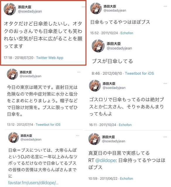 【朗報】日傘カマホモ、テレビで晒されるwwwwwwwwwwwwwwww | 【朗報】日傘カマホモ、テレビで晒されるwwwwwwwwwwwwwwww | 【朗報】日傘カマホモ、テレビで晒されるwwwwwwwwwwwwwwww | 【朗報】日傘カマホモ、テレビで晒されるwwwwwwwwwwwwwwww | 【朗報】日傘カマホモ、テレビで晒されるwwwwwwwwwwwwwwww | 【朗報】日傘カマホモ、テレビで晒されるwwwwwwwwwwwwwwww | 【朗報】日傘カマホモ、テレビで晒されるwwwwwwwwwwwwwwww | 【朗報】日傘カマホモ、テレビで晒されるwwwwwwwwwwwwwwww | やっちまった速報(画像03095837633887_8)