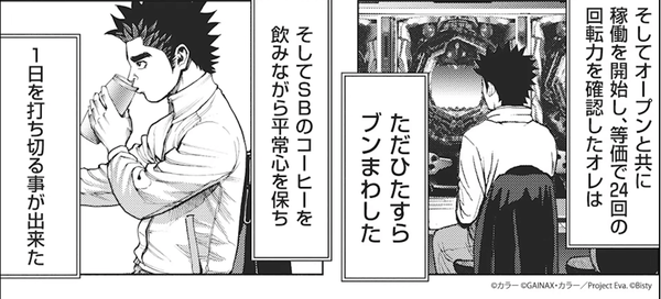 【悲報】昔のパチンコ専業者、等価で24回回る台を引いておいてホールは不況が続いているとかのたまう | 【悲報】昔のパチンコ専業者、等価で24回回る台を引いておいてホールは不況が続いているとかのたまう | やっちまった速報(画像03141827302630_2)