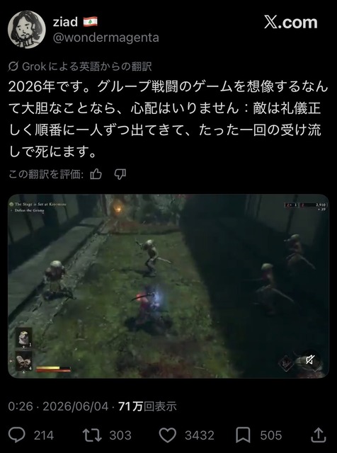 【悲報】「鬼武者」の新作、体験版が出るも劣化版SEKIROになるｗｗｗｗ | 【悲報】「鬼武者」の新作、体験版が出るも劣化版SEKIROになるｗｗｗｗ | やっちまった速報(画像06030004387983_2)