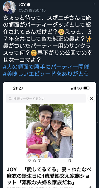 【画像】タレントのJOYさん、ブチギレ「宅配ピザをたのんだらこれ」ﾊﾟｼｬﾘ | 【画像】タレントのJOYさん、ブチギレ「宅配ピザをたのんだらこれ」ﾊﾟｼｬﾘ | 【画像】タレントのJOYさん、ブチギレ「宅配ピザをたのんだらこれ」ﾊﾟｼｬﾘ | やっちまった速報(画像08144832967859_3)
