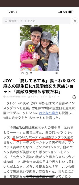 【画像】タレントのJOYさん、ブチギレ「宅配ピザをたのんだらこれ」ﾊﾟｼｬﾘ | 【画像】タレントのJOYさん、ブチギレ「宅配ピザをたのんだらこれ」ﾊﾟｼｬﾘ | 【画像】タレントのJOYさん、ブチギレ「宅配ピザをたのんだらこれ」ﾊﾟｼｬﾘ | 【画像】タレントのJOYさん、ブチギレ「宅配ピザをたのんだらこれ」ﾊﾟｼｬﾘ | やっちまった速報(画像08144833307700_4)