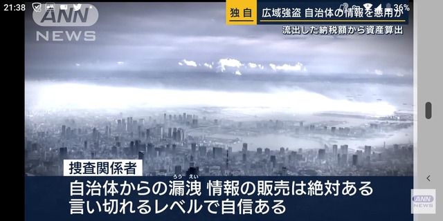 九州電力「すまん…契約情報流出した」ぼく「どんだけ？」九電「全部…」ぼく「ざっくりとじゃなくて…」九電「だから全部！」 | 九州電力「すまん…契約情報流出した」ぼく「どんだけ？」九電「全部…」ぼく「ざっくりとじゃなくて…」九電「だから全部！」 | やっちまった速報(画像09134855589955_2)