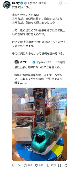 【悲報】母親「ギャオオオン！！ゲーセンでウチの子が乗り物で遊ぼうとしたら知らないガキが相乗りしてきたの！ちゃんと金払え！！」 | 【悲報】母親「ギャオオオン！！ゲーセンでウチの子が乗り物で遊ぼうとしたら知らないガキが相乗りしてきたの！ちゃんと金払え！！」 | やっちまった速報(画像09204838339274_2)