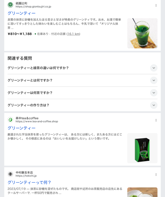 【悲報】ミスター都立大「『あまい抹茶』買ったら砂糖入ってました！みんな気をつけて！」 | 【悲報】ミスター都立大「『あまい抹茶』買ったら砂糖入ってました！みんな気をつけて！」 | 【悲報】ミスター都立大「『あまい抹茶』買ったら砂糖入ってました！みんな気をつけて！」 | やっちまった速報(画像10084923192910_3)