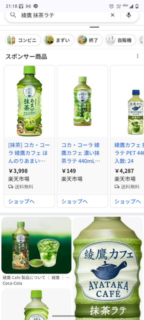 【悲報】ミスター都立大「『あまい抹茶』買ったら砂糖入ってました！みんな気をつけて！」 | 【悲報】ミスター都立大「『あまい抹茶』買ったら砂糖入ってました！みんな気をつけて！」 | 【悲報】ミスター都立大「『あまい抹茶』買ったら砂糖入ってました！みんな気をつけて！」 | 【悲報】ミスター都立大「『あまい抹茶』買ったら砂糖入ってました！みんな気をつけて！」 | やっちまった速報(画像10084923566121_4)