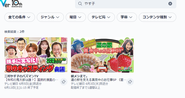 【悲報】やす子、あのちゃんより先にテレビから消滅するｗｗｗｗｗ | 【悲報】やす子、あのちゃんより先にテレビから消滅するｗｗｗｗｗ | やっちまった速報(画像12034831820256_2)
