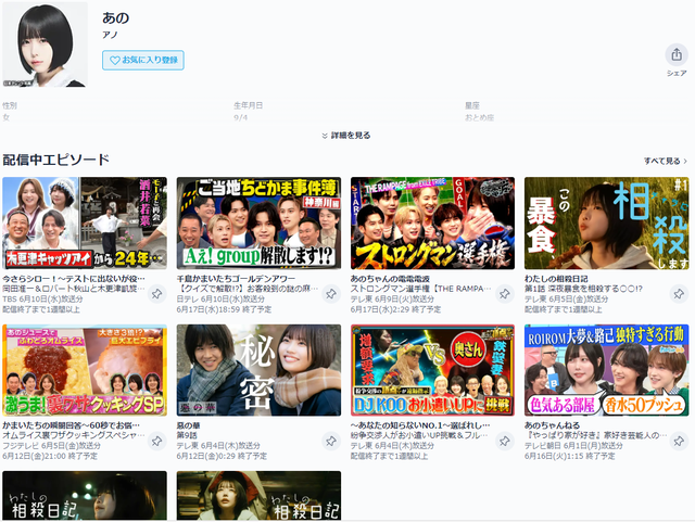 【悲報】やす子、あのちゃんより先にテレビから消滅するｗｗｗｗｗ | 【悲報】やす子、あのちゃんより先にテレビから消滅するｗｗｗｗｗ | 【悲報】やす子、あのちゃんより先にテレビから消滅するｗｗｗｗｗ | やっちまった速報(画像12034832223887_3)
