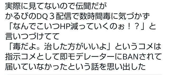 VTuber「『Aボタンは決定ですよ』と『こいつがラスボスですよ』の区別がつかないリスナーは全然いっぱいいる」 | VTuber「『Aボタンは決定ですよ』と『こいつがラスボスですよ』の区別がつかないリスナーは全然いっぱいいる」 | やっちまった速報(画像12174831009205_2)
