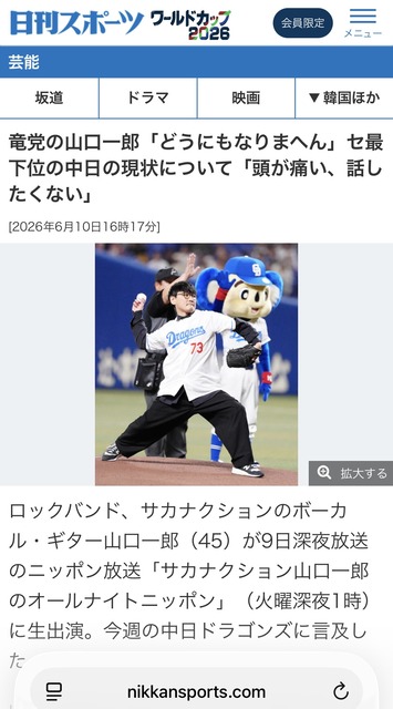 【悲報】サカナクション山口一郎さん、国内最大級の国際音楽賞で「ドラゴンズ、なんとかしてくれよ！」wwwwwwwwwwwww | 【悲報】サカナクション山口一郎さん、国内最大級の国際音楽賞で「ドラゴンズ、なんとかしてくれよ！」wwwwwwwwwwwww | 【悲報】サカナクション山口一郎さん、国内最大級の国際音楽賞で「ドラゴンズ、なんとかしてくれよ！」wwwwwwwwwwwww | 【悲報】サカナクション山口一郎さん、国内最大級の国際音楽賞で「ドラゴンズ、なんとかしてくれよ！」wwwwwwwwwwwww | 【悲報】サカナクション山口一郎さん、国内最大級の国際音楽賞で「ドラゴンズ、なんとかしてくれよ！」wwwwwwwwwwwww | 【悲報】サカナクション山口一郎さん、国内最大級の国際音楽賞で「ドラゴンズ、なんとかしてくれよ！」wwwwwwwwwwwww | 【悲報】サカナクション山口一郎さん、国内最大級の国際音楽賞で「ドラゴンズ、なんとかしてくれよ！」wwwwwwwwwwwww | やっちまった速報(画像14192923178345_7)