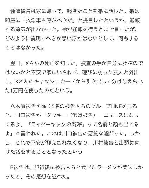 江別大学生リンチ殺人被告「俺ってそんなに悪いかな。」 | 江別大学生リンチ殺人被告「俺ってそんなに悪いかな。」 | やっちまった速報(画像15052837394344_2)