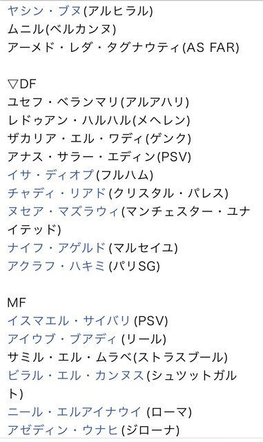 【悲報】日本ベスト16決定戦で、1位通過ならブラジル、2位通過ならモロッコ、３位通過ならフランスと戦うことが決まる　WWlWWlWWlWWlWWlWWlWWlWWl | 【悲報】日本ベスト16決定戦で、1位通過ならブラジル、2位通過ならモロッコ、３位通過ならフランスと戦うことが決まる　WWlWWlWWlWWlWWlWWlWWlWWl | 【悲報】日本ベスト16決定戦で、1位通過ならブラジル、2位通過ならモロッコ、３位通過ならフランスと戦うことが決まる　WWlWWlWWlWWlWWlWWlWWlWWl | やっちまった速報(画像16182842812726_3)