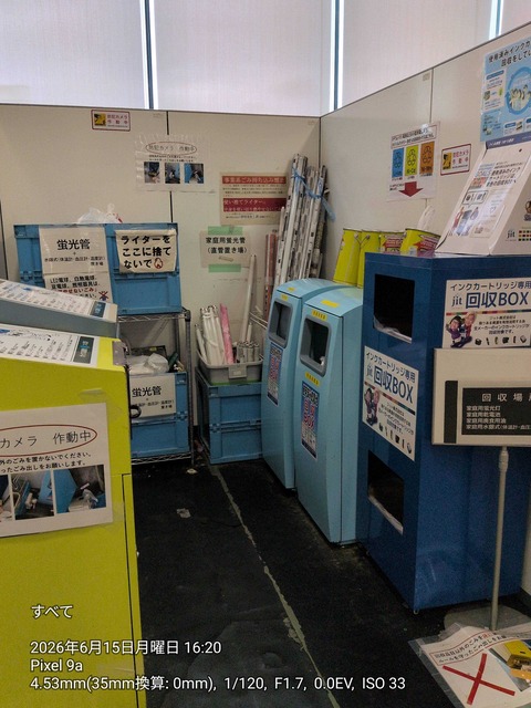 【緊急】膨らんだモバイルバッテリーの捨て方教えてくれ | 【緊急】膨らんだモバイルバッテリーの捨て方教えてくれ | 【緊急】膨らんだモバイルバッテリーの捨て方教えてくれ | やっちまった速報(画像18152845324770_3) 【緊急】膨らんだモバイルバッテリーの捨て方教えてくれ | 【緊急】膨らんだモバイルバッテリーの捨て方教えてくれ | 【緊急】膨らんだモバイルバッテリーの捨て方教えてくれ | やっちまった速報(画像18152845324770_3)