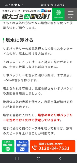 【緊急】膨らんだモバイルバッテリーの捨て方教えてくれ | 【緊急】膨らんだモバイルバッテリーの捨て方教えてくれ | 【緊急】膨らんだモバイルバッテリーの捨て方教えてくれ | 【緊急】膨らんだモバイルバッテリーの捨て方教えてくれ | 【緊急】膨らんだモバイルバッテリーの捨て方教えてくれ | 【緊急】膨らんだモバイルバッテリーの捨て方教えてくれ | やっちまった速報(画像18152846337090_6)