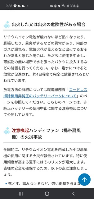 【緊急】膨らんだモバイルバッテリーの捨て方教えてくれ | 【緊急】膨らんだモバイルバッテリーの捨て方教えてくれ | 【緊急】膨らんだモバイルバッテリーの捨て方教えてくれ | 【緊急】膨らんだモバイルバッテリーの捨て方教えてくれ | 【緊急】膨らんだモバイルバッテリーの捨て方教えてくれ | 【緊急】膨らんだモバイルバッテリーの捨て方教えてくれ | 【緊急】膨らんだモバイルバッテリーの捨て方教えてくれ | やっちまった速報(画像18152846682881_7)