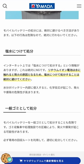 【緊急】膨らんだモバイルバッテリーの捨て方教えてくれ | 【緊急】膨らんだモバイルバッテリーの捨て方教えてくれ | 【緊急】膨らんだモバイルバッテリーの捨て方教えてくれ | 【緊急】膨らんだモバイルバッテリーの捨て方教えてくれ | 【緊急】膨らんだモバイルバッテリーの捨て方教えてくれ | 【緊急】膨らんだモバイルバッテリーの捨て方教えてくれ | 【緊急】膨らんだモバイルバッテリーの捨て方教えてくれ | 【緊急】膨らんだモバイルバッテリーの捨て方教えてくれ | やっちまった速報(画像18152846986669_8)