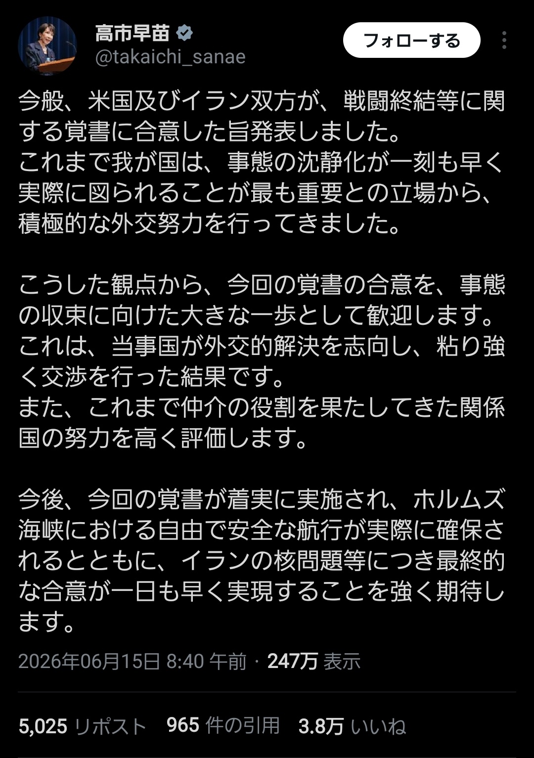 【悲報】イラン戦争賠償金、日本も一部負担へwwwwwww | 【悲報】イラン戦争賠償金、日本も一部負担へwwwwwww | やっちまった速報(画像19022839932744_2)