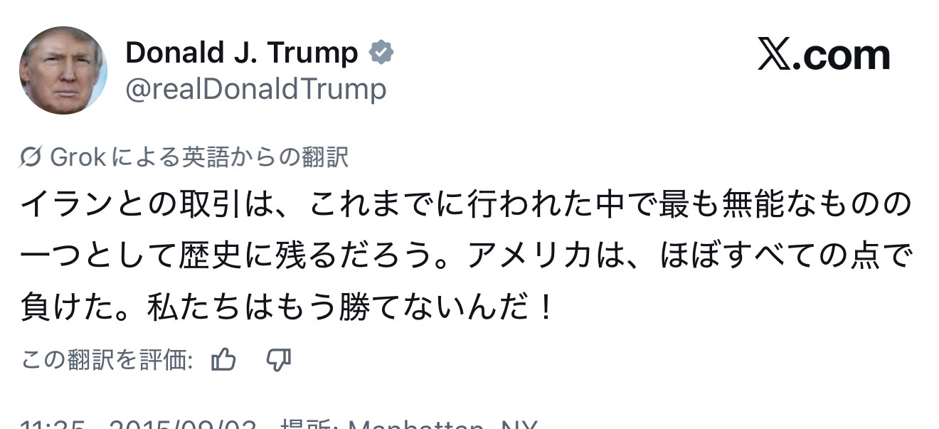 【悲報】イラン戦争賠償金、日本も一部負担へwwwwwww | 【悲報】イラン戦争賠償金、日本も一部負担へwwwwwww | 【悲報】イラン戦争賠償金、日本も一部負担へwwwwwww | 【悲報】イラン戦争賠償金、日本も一部負担へwwwwwww | やっちまった速報(画像19022840675355_4)
