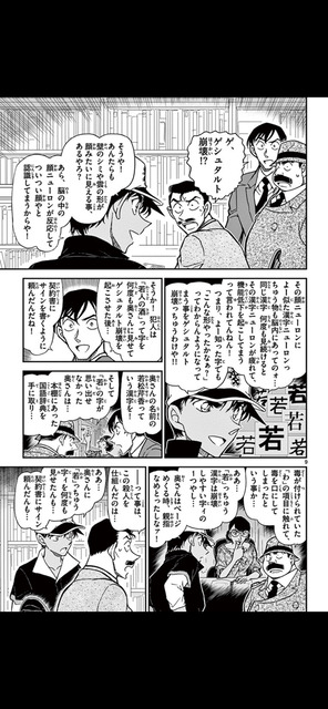 【画像】芸人「なんで女って『コナン』の漫画読まないでアニメしか見ないの？」 | 【画像】芸人「なんで女って『コナン』の漫画読まないでアニメしか見ないの？」 | 【画像】芸人「なんで女って『コナン』の漫画読まないでアニメしか見ないの？」 | 【画像】芸人「なんで女って『コナン』の漫画読まないでアニメしか見ないの？」 | 【画像】芸人「なんで女って『コナン』の漫画読まないでアニメしか見ないの？」 | 【画像】芸人「なんで女って『コナン』の漫画読まないでアニメしか見ないの？」 | やっちまった速報(画像19062842170894_6)