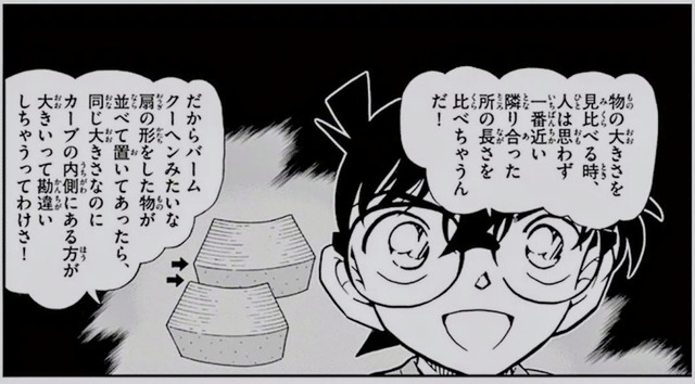 【画像】芸人「なんで女って『コナン』の漫画読まないでアニメしか見ないの？」 | 【画像】芸人「なんで女って『コナン』の漫画読まないでアニメしか見ないの？」 | 【画像】芸人「なんで女って『コナン』の漫画読まないでアニメしか見ないの？」 | 【画像】芸人「なんで女って『コナン』の漫画読まないでアニメしか見ないの？」 | 【画像】芸人「なんで女って『コナン』の漫画読まないでアニメしか見ないの？」 | 【画像】芸人「なんで女って『コナン』の漫画読まないでアニメしか見ないの？」 | 【画像】芸人「なんで女って『コナン』の漫画読まないでアニメしか見ないの？」 | やっちまった速報(画像19062842498773_7)