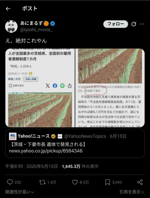 【画像】下妻市長の首吊り方法、怖すぎる | 【画像】下妻市長の首吊り方法、怖すぎる | 【画像】下妻市長の首吊り方法、怖すぎる | 【画像】下妻市長の首吊り方法、怖すぎる | 【画像】下妻市長の首吊り方法、怖すぎる | やっちまった速報(画像19112845117732_5)