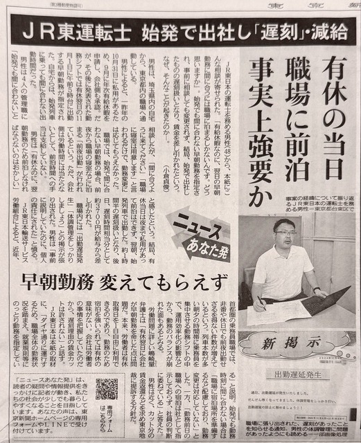 【悲報】JR東日本、有給取得者に陰湿な嫌がらせをして訴訟wwwwwwwwwwwwwwwww | 【悲報】JR東日本、有給取得者に陰湿な嫌がらせをして訴訟wwwwwwwwwwwwwwwww | やっちまった速報(画像19142838729362_2) 【悲報】JR東日本、有給取得者に陰湿な嫌がらせをして訴訟wwwwwwwwwwwwwwwww | 【悲報】JR東日本、有給取得者に陰湿な嫌がらせをして訴訟wwwwwwwwwwwwwwwww | やっちまった速報(画像19142838729362_2)