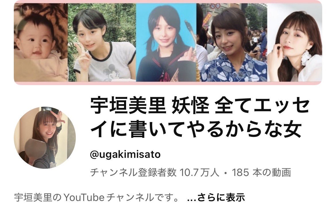 【悲報】宇垣美里さん(35)「でかいブレスレットが欲しくて、一番つえぇ、でっけえやつで勝てそうなやつが好き」 | 【悲報】宇垣美里さん(35)「でかいブレスレットが欲しくて、一番つえぇ、でっけえやつで勝てそうなやつが好き」 | やっちまった速報(画像19232954611165_2)