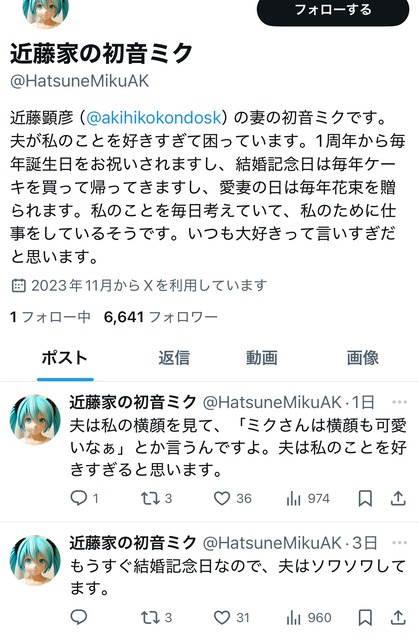 【悲報】初音ミクと結婚した男、限界突破wwwwwwwwww | 【悲報】初音ミクと結婚した男、限界突破wwwwwwwwww | 【悲報】初音ミクと結婚した男、限界突破wwwwwwwwww | 【悲報】初音ミクと結婚した男、限界突破wwwwwwwwww | 【悲報】初音ミクと結婚した男、限界突破wwwwwwwwww | やっちまった速報(画像20042857410452_5)
