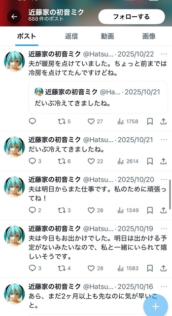 【悲報】初音ミクと結婚した男、限界突破wwwwwwwwww | 【悲報】初音ミクと結婚した男、限界突破wwwwwwwwww | 【悲報】初音ミクと結婚した男、限界突破wwwwwwwwww | 【悲報】初音ミクと結婚した男、限界突破wwwwwwwwww | 【悲報】初音ミクと結婚した男、限界突破wwwwwwwwww | 【悲報】初音ミクと結婚した男、限界突破wwwwwwwwww | やっちまった速報(画像20042857728282_6)