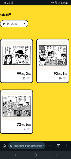 【朗報】「こち亀全コマ検索」ガチで凄いと話題にｗｗｗｗｗｗｗｗｗｗｗｗｗｗｗｗｗｗｗｗｗ | 【朗報】「こち亀全コマ検索」ガチで凄いと話題にｗｗｗｗｗｗｗｗｗｗｗｗｗｗｗｗｗｗｗｗｗ | 【朗報】「こち亀全コマ検索」ガチで凄いと話題にｗｗｗｗｗｗｗｗｗｗｗｗｗｗｗｗｗｗｗｗｗ | 【朗報】「こち亀全コマ検索」ガチで凄いと話題にｗｗｗｗｗｗｗｗｗｗｗｗｗｗｗｗｗｗｗｗｗ | 【朗報】「こち亀全コマ検索」ガチで凄いと話題にｗｗｗｗｗｗｗｗｗｗｗｗｗｗｗｗｗｗｗｗｗ | 【朗報】「こち亀全コマ検索」ガチで凄いと話題にｗｗｗｗｗｗｗｗｗｗｗｗｗｗｗｗｗｗｗｗｗ | やっちまった速報(画像20112843926414_6)
