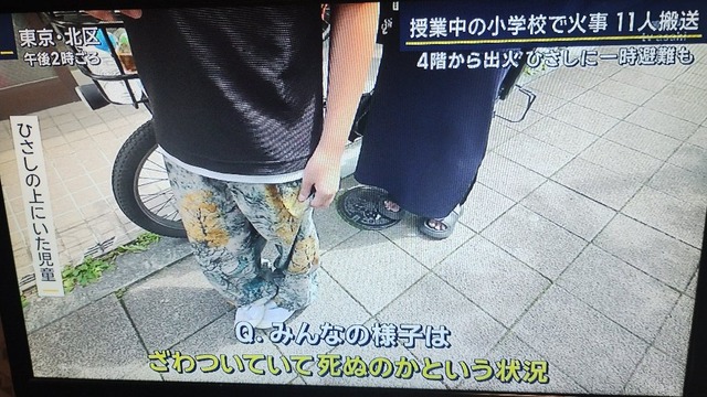 【画像】小学校火災、ひさしが有能すぎて全員助かる | 【画像】小学校火災、ひさしが有能すぎて全員助かる | 【画像】小学校火災、ひさしが有能すぎて全員助かる | 【画像】小学校火災、ひさしが有能すぎて全員助かる | 【画像】小学校火災、ひさしが有能すぎて全員助かる | 【画像】小学校火災、ひさしが有能すぎて全員助かる | 【画像】小学校火災、ひさしが有能すぎて全員助かる | やっちまった速報(画像20152859833952_7)