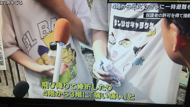 【画像】小学校火災、ひさしが有能すぎて全員助かる | 【画像】小学校火災、ひさしが有能すぎて全員助かる | 【画像】小学校火災、ひさしが有能すぎて全員助かる | 【画像】小学校火災、ひさしが有能すぎて全員助かる | 【画像】小学校火災、ひさしが有能すぎて全員助かる | 【画像】小学校火災、ひさしが有能すぎて全員助かる | 【画像】小学校火災、ひさしが有能すぎて全員助かる | 【画像】小学校火災、ひさしが有能すぎて全員助かる | 【画像】小学校火災、ひさしが有能すぎて全員助かる | やっちまった速報(画像20152900464996_9)