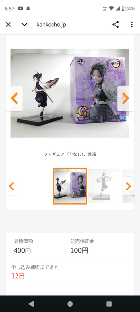 【画像】官公庁オークション、宝の山ｗｗｗｗｗｗ | 【画像】官公庁オークション、宝の山ｗｗｗｗｗｗ | 【画像】官公庁オークション、宝の山ｗｗｗｗｗｗ | 【画像】官公庁オークション、宝の山ｗｗｗｗｗｗ | 【画像】官公庁オークション、宝の山ｗｗｗｗｗｗ | 【画像】官公庁オークション、宝の山ｗｗｗｗｗｗ | 【画像】官公庁オークション、宝の山ｗｗｗｗｗｗ | 【画像】官公庁オークション、宝の山ｗｗｗｗｗｗ | 【画像】官公庁オークション、宝の山ｗｗｗｗｗｗ | 【画像】官公庁オークション、宝の山ｗｗｗｗｗｗ | 【画像】官公庁オークション、宝の山ｗｗｗｗｗｗ | 【画像】官公庁オークション、宝の山ｗｗｗｗｗｗ | やっちまった速報(11080050107775_12)
