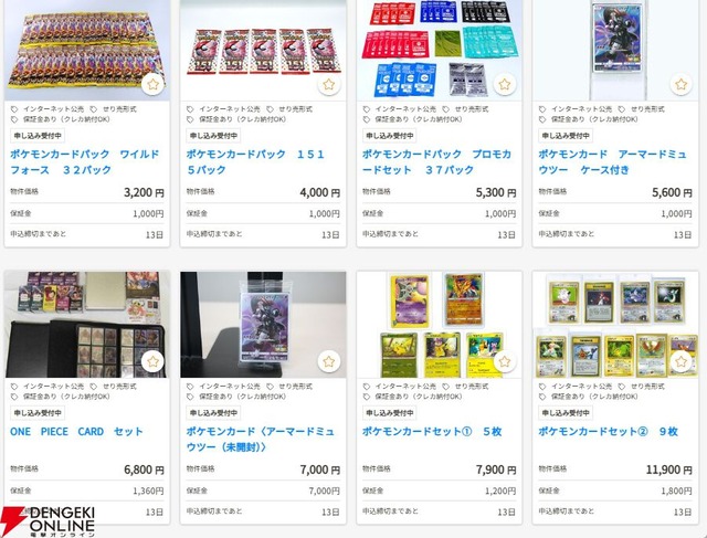 【画像】官公庁オークション、宝の山ｗｗｗｗｗｗ | 【画像】官公庁オークション、宝の山ｗｗｗｗｗｗ | 【画像】官公庁オークション、宝の山ｗｗｗｗｗｗ | 【画像】官公庁オークション、宝の山ｗｗｗｗｗｗ | 【画像】官公庁オークション、宝の山ｗｗｗｗｗｗ | 【画像】官公庁オークション、宝の山ｗｗｗｗｗｗ | やっちまった速報(11080047906899_6)