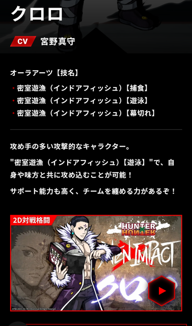 【悲報】ハンターハンターのソシャゲ、とんでもないメンツを無料ガチャで実装してしまう | 【悲報】ハンターハンターのソシャゲ、とんでもないメンツを無料ガチャで実装してしまう | 【悲報】ハンターハンターのソシャゲ、とんでもないメンツを無料ガチャで実装してしまう | 【悲報】ハンターハンターのソシャゲ、とんでもないメンツを無料ガチャで実装してしまう | 【悲報】ハンターハンターのソシャゲ、とんでもないメンツを無料ガチャで実装してしまう | やっちまった速報(12000113207116_5)