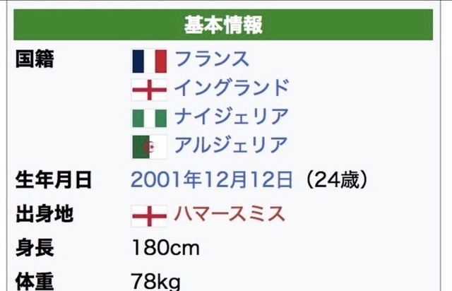 【悲報】フランス代表、一度もフランスに住んだことがない選手を選出し議論にｗｗｗｗ | 【悲報】フランス代表、一度もフランスに住んだことがない選手を選出し議論にｗｗｗｗ | 【悲報】フランス代表、一度もフランスに住んだことがない選手を選出し議論にｗｗｗｗ | やっちまった速報(12090048485654_3)