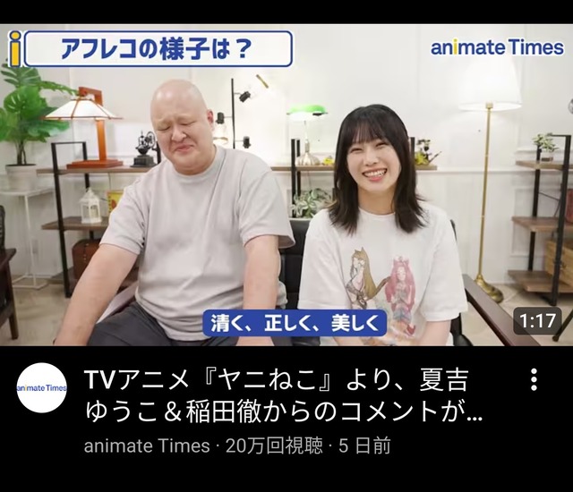 【朗報】アニメヤニねこ、大物アニメ監督達がこぞって注目している模様 | 【朗報】アニメヤニねこ、大物アニメ監督達がこぞって注目している模様 | 【朗報】アニメヤニねこ、大物アニメ監督達がこぞって注目している模様 | 【朗報】アニメヤニねこ、大物アニメ監督達がこぞって注目している模様 | やっちまった速報(12100047106546_4)