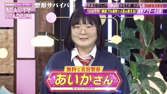 【画像】現役JK「整形は意味ないって言う弱者男性、これ見ても意味ないって言える？？」 | 【画像】現役JK「整形は意味ないって言う弱者男性、これ見ても意味ないって言える？？」 | やっちまった速報(12130113379586_2)
