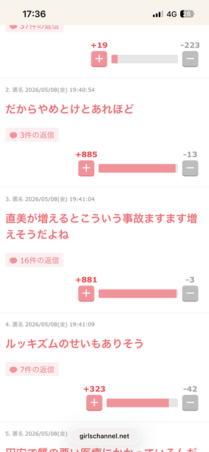 【画像】現役JK「整形は意味ないって言う弱者男性、これ見ても意味ないって言える？？」 | 【画像】現役JK「整形は意味ないって言う弱者男性、これ見ても意味ないって言える？？」 | 【画像】現役JK「整形は意味ないって言う弱者男性、これ見ても意味ないって言える？？」 | 【画像】現役JK「整形は意味ないって言う弱者男性、これ見ても意味ないって言える？？」 | やっちまった速報(12130114133862_4)