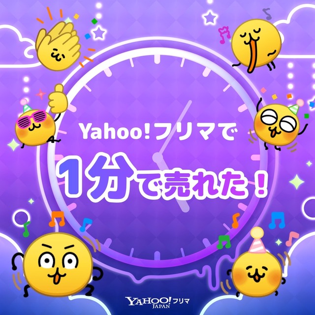 【悲報】Yahooフリマ、明らかにメルカリより安いのに買う人がいないｗｗｗｗｗ | 【悲報】Yahooフリマ、明らかにメルカリより安いのに買う人がいないｗｗｗｗｗ | やっちまった速報(12180049359694_2)
