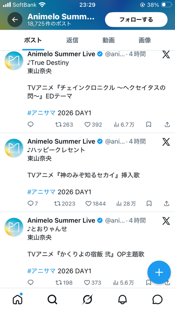 【悲報】アニソンの祭典「アニメロサマーライブ」、超絶ガラガラで終わるwwwwwwwwwwwwwwwwwwww | 【悲報】アニソンの祭典「アニメロサマーライブ」、超絶ガラガラで終わるwwwwwwwwwwwwwwwwwwww | 【悲報】アニソンの祭典「アニメロサマーライブ」、超絶ガラガラで終わるwwwwwwwwwwwwwwwwwwww | 【悲報】アニソンの祭典「アニメロサマーライブ」、超絶ガラガラで終わるwwwwwwwwwwwwwwwwwwww | 【悲報】アニソンの祭典「アニメロサマーライブ」、超絶ガラガラで終わるwwwwwwwwwwwwwwwwwwww | 【悲報】アニソンの祭典「アニメロサマーライブ」、超絶ガラガラで終わるwwwwwwwwwwwwwwwwwwww | 【悲報】アニソンの祭典「アニメロサマーライブ」、超絶ガラガラで終わるwwwwwwwwwwwwwwwwwwww | 【悲報】アニソンの祭典「アニメロサマーライブ」、超絶ガラガラで終わるwwwwwwwwwwwwwwwwwwww | 【悲報】アニソンの祭典「アニメロサマーライブ」、超絶ガラガラで終わるwwwwwwwwwwwwwwwwwwww | 【悲報】アニソンの祭典「アニメロサマーライブ」、超絶ガラガラで終わるwwwwwwwwwwwwwwwwwwww | やっちまった速報(12190119060342_10)