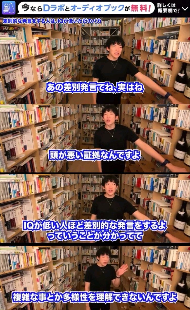 ダイゴさん、移民を「外来種」と表現してしまうｗｗｗｗｗ | ダイゴさん、移民を「外来種」と表現してしまうｗｗｗｗｗ | ダイゴさん、移民を「外来種」と表現してしまうｗｗｗｗｗ | やっちまった速報(15140054497659_3)