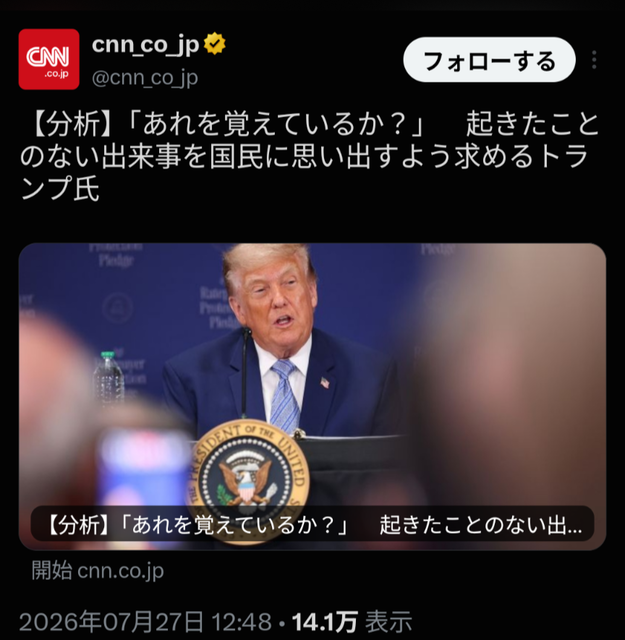 【悲報】トランプ激怒「俺を勝ち目のない戦争に巻き込みやがって！」ｗｗｗｗｗｗｗｗｗｗ | 【悲報】トランプ激怒「俺を勝ち目のない戦争に巻き込みやがって！」ｗｗｗｗｗｗｗｗｗｗ | 【悲報】トランプ激怒「俺を勝ち目のない戦争に巻き込みやがって！」ｗｗｗｗｗｗｗｗｗｗ | 【悲報】トランプ激怒「俺を勝ち目のない戦争に巻き込みやがって！」ｗｗｗｗｗｗｗｗｗｗ | やっちまった速報(29140542195558_4)