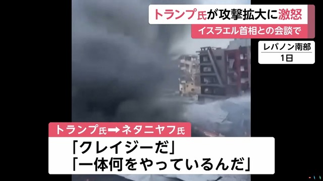 【悲報】トランプ激怒「俺を勝ち目のない戦争に巻き込みやがって！」ｗｗｗｗｗｗｗｗｗｗ | 【悲報】トランプ激怒「俺を勝ち目のない戦争に巻き込みやがって！」ｗｗｗｗｗｗｗｗｗｗ | 【悲報】トランプ激怒「俺を勝ち目のない戦争に巻き込みやがって！」ｗｗｗｗｗｗｗｗｗｗ | 【悲報】トランプ激怒「俺を勝ち目のない戦争に巻き込みやがって！」ｗｗｗｗｗｗｗｗｗｗ | 【悲報】トランプ激怒「俺を勝ち目のない戦争に巻き込みやがって！」ｗｗｗｗｗｗｗｗｗｗ | 【悲報】トランプ激怒「俺を勝ち目のない戦争に巻き込みやがって！」ｗｗｗｗｗｗｗｗｗｗ | 【悲報】トランプ激怒「俺を勝ち目のない戦争に巻き込みやがって！」ｗｗｗｗｗｗｗｗｗｗ | やっちまった速報(29140543167751_7)