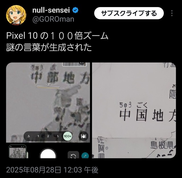 【画像】“中華スマホ”の望遠性能、やばすぎて震えが止まらない | 【画像】“中華スマホ”の望遠性能、やばすぎて震えが止まらない | 【画像】“中華スマホ”の望遠性能、やばすぎて震えが止まらない | 【画像】“中華スマホ”の望遠性能、やばすぎて震えが止まらない | やっちまった速報(02053626442232_4)