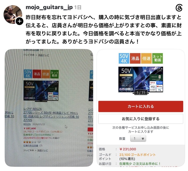 【画像】X民「家電量販店のこれ嫌い」 | 【画像】X民「家電量販店のこれ嫌い」 | 【画像】X民「家電量販店のこれ嫌い」 | 【画像】X民「家電量販店のこれ嫌い」 | 【画像】X民「家電量販店のこれ嫌い」 | 【画像】X民「家電量販店のこれ嫌い」 | やっちまった速報(02105556170533_6)